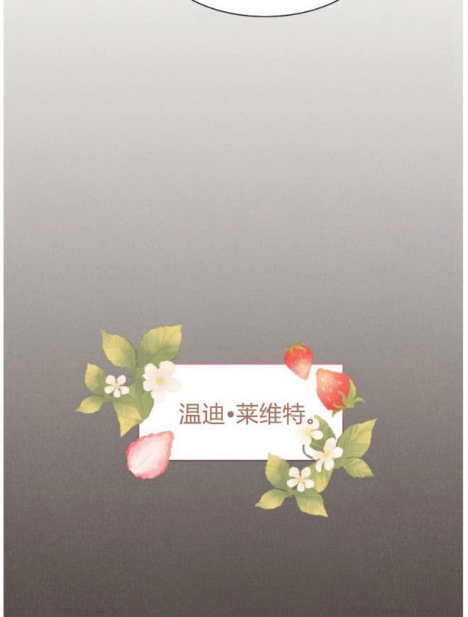 反派想要优雅的死去 第09话 第10页