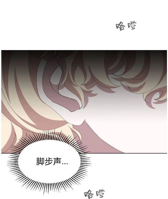 反派想要优雅的死去 第09话 第63页