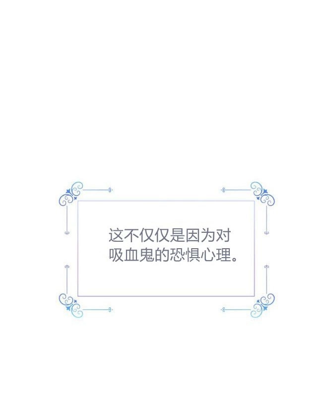 反派想要优雅的死去 第09话 第33页