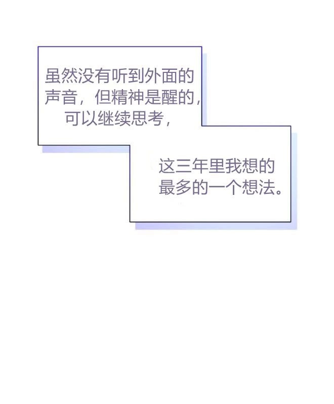 反派想要优雅的死去 第09话 第60页
