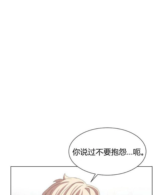 反派想要优雅的死去 第09话 第74页
