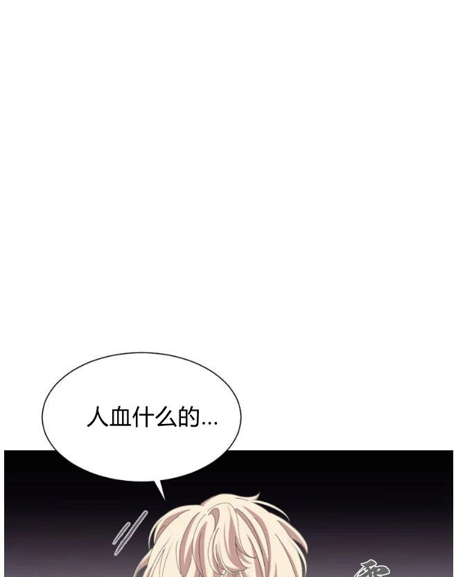反派想要优雅的死去 第09话 第81页