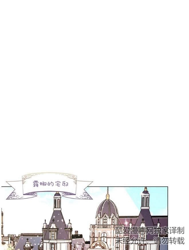 反派想要优雅的死去 第09话 第1页