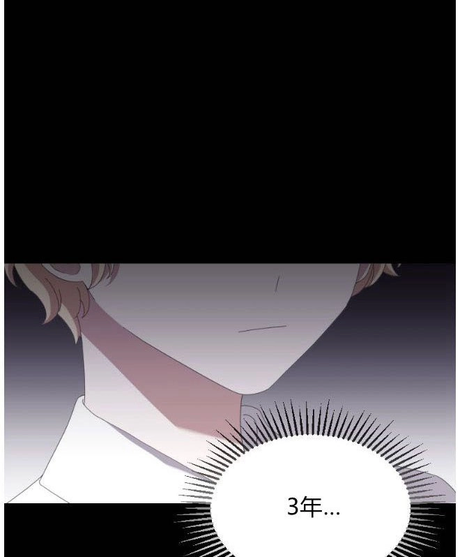 反派想要优雅的死去 第09话 第54页