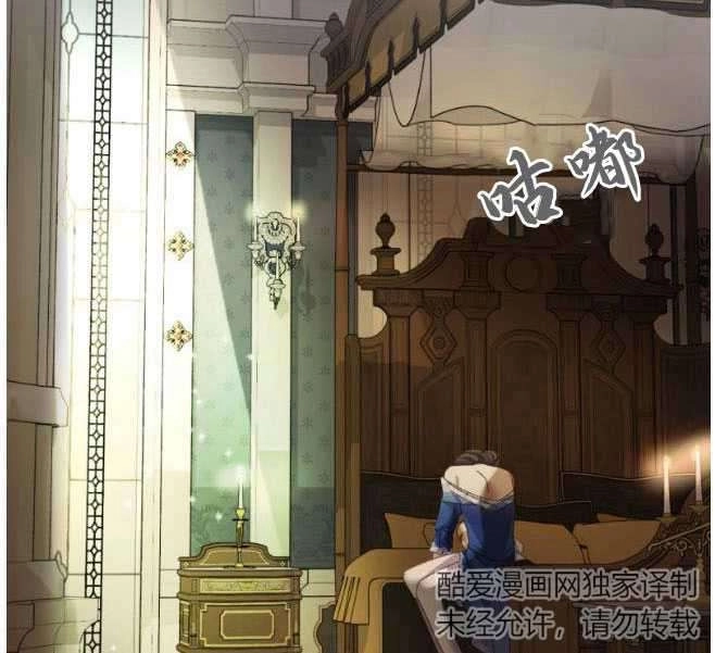 反派想要优雅的死去 第09话 第132页