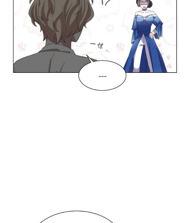 反派想要优雅的死去 第09话 第71页