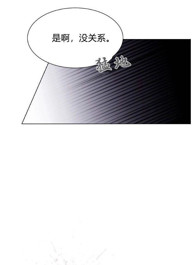 反派想要优雅的死去 第09话 第108页