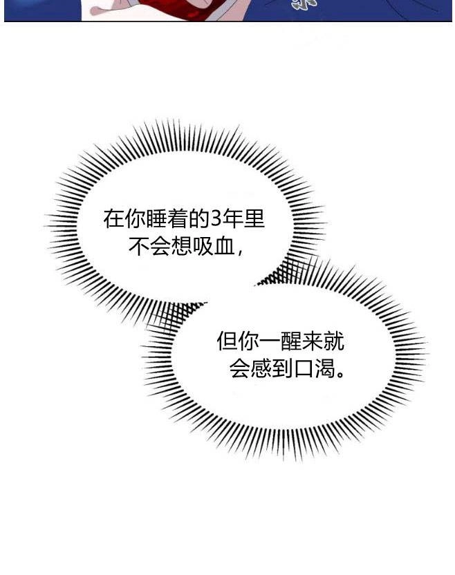 反派想要优雅的死去 第09话 第96页