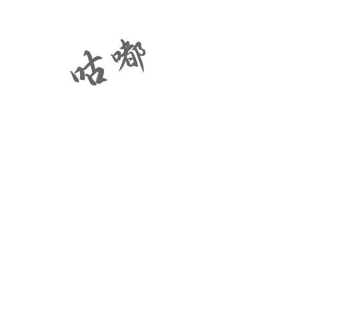 反派想要优雅的死去 第09话 第130页