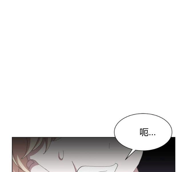 反派想要优雅的死去 第09话 第117页