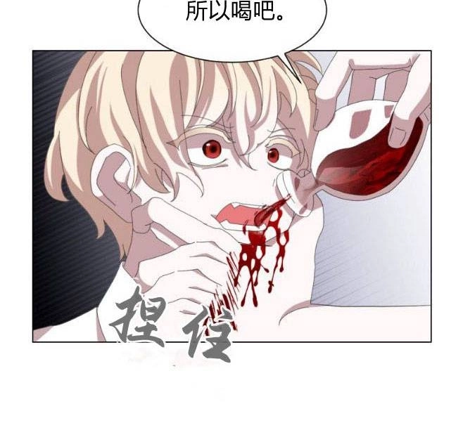 反派想要优雅的死去 第09话 第123页