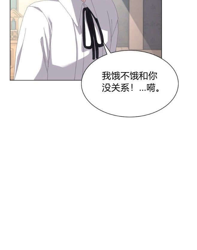 反派想要优雅的死去 第09话 第91页