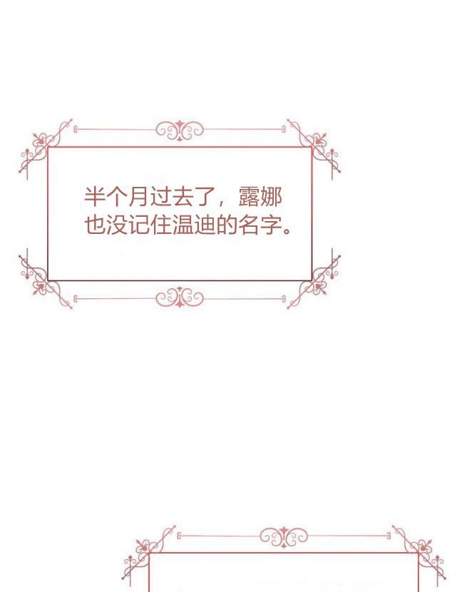 反派想要优雅的死去 第09话 第38页