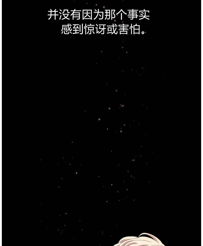 反派想要优雅的死去 第09话 第56页
