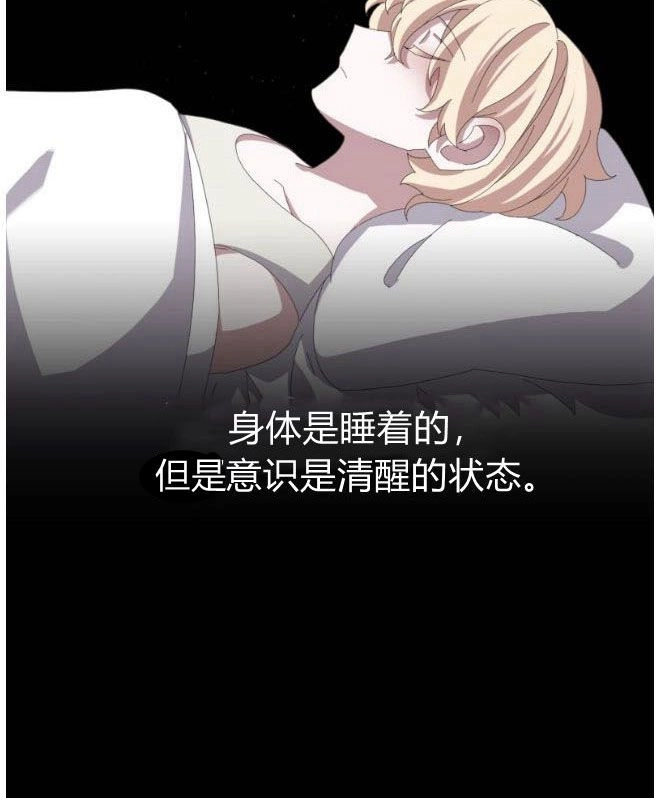 反派想要优雅的死去 第09话 第57页
