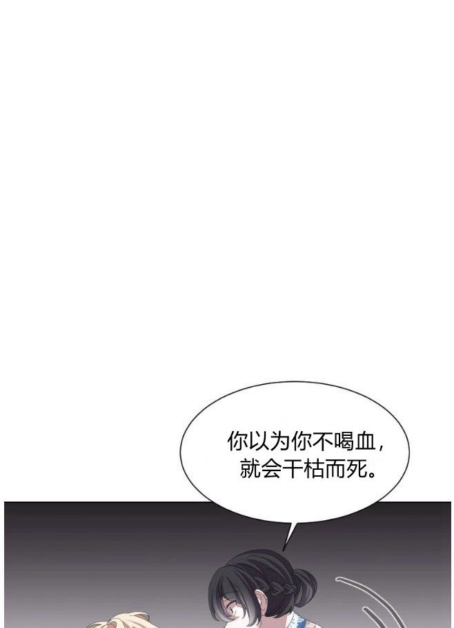 反派想要优雅的死去 第09话 第105页