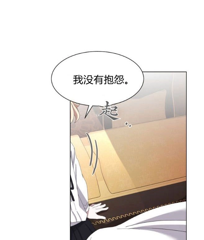 反派想要优雅的死去 第09话 第69页