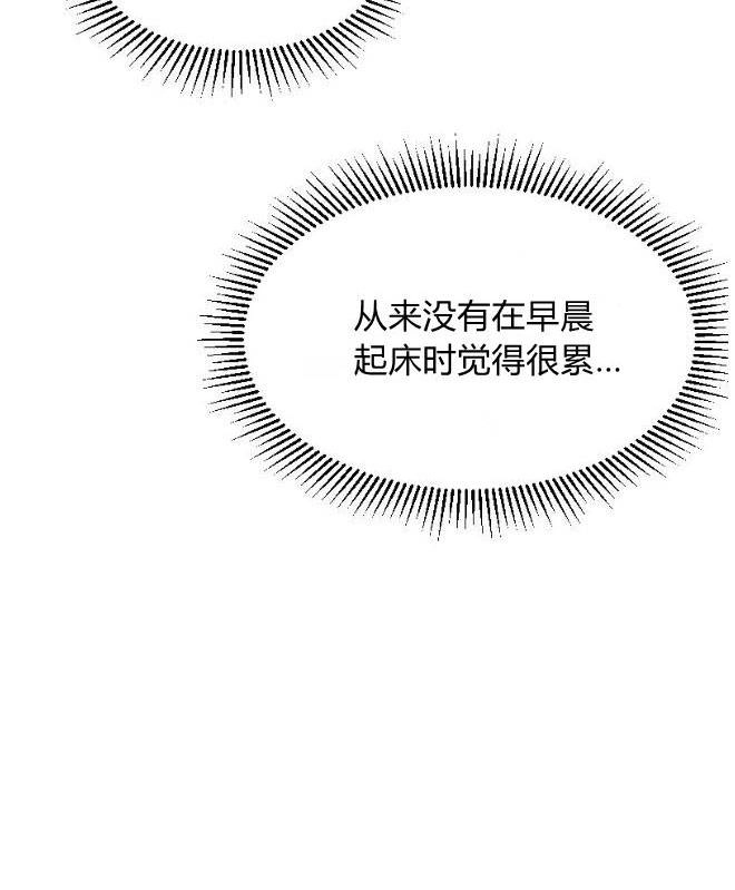 反派想要优雅的死去 第09话 第49页