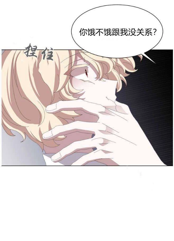 反派想要优雅的死去 第09话 第107页