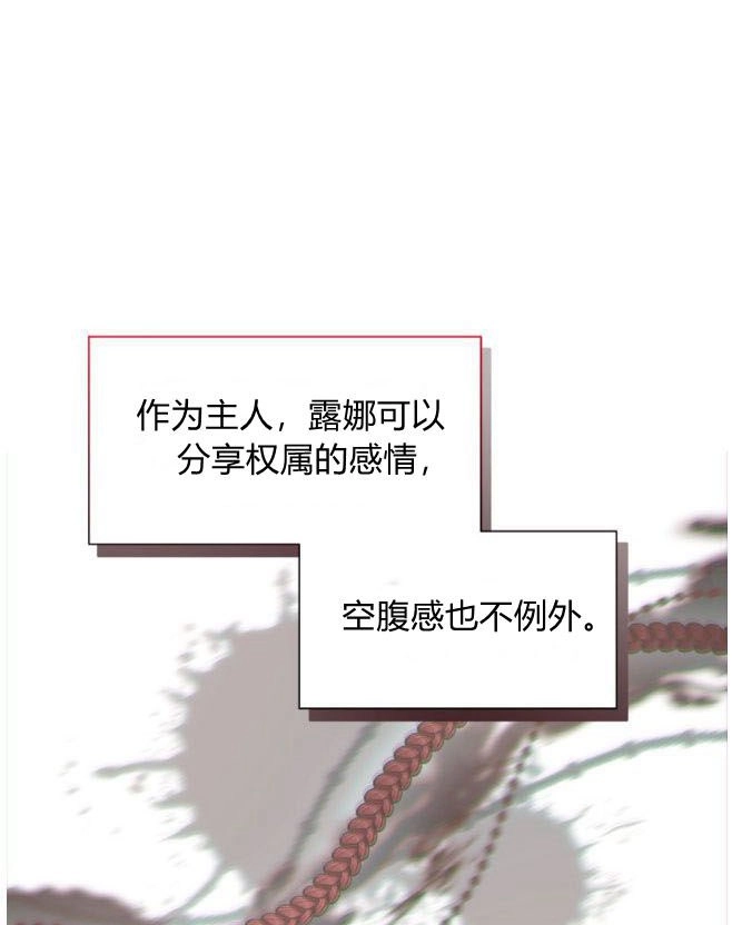 反派想要优雅的死去 第09话 第93页