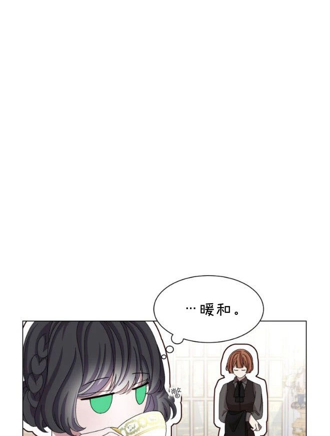 反派想要优雅的死去 第09话 第5页