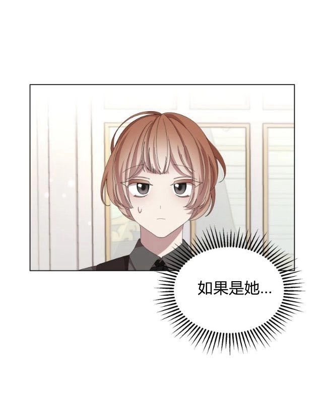 反派想要优雅的死去 第09话 第21页