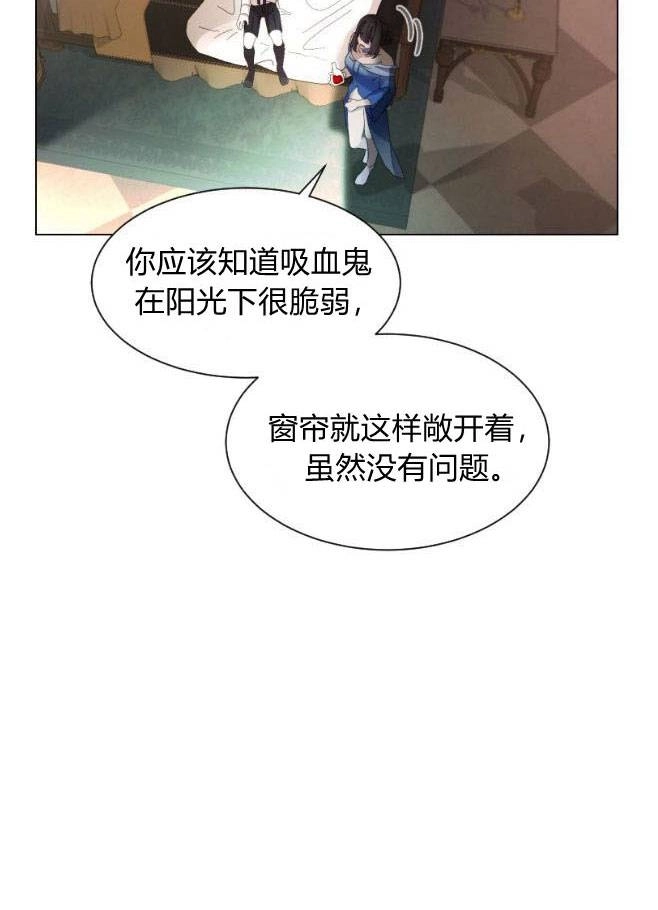 反派想要优雅的死去 第09话 第102页