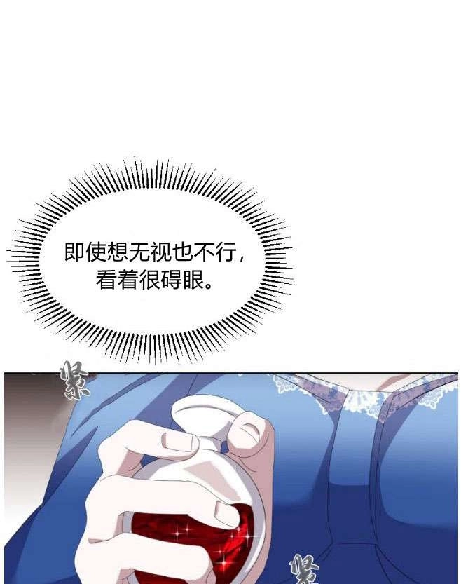 反派想要优雅的死去 第09话 第95页