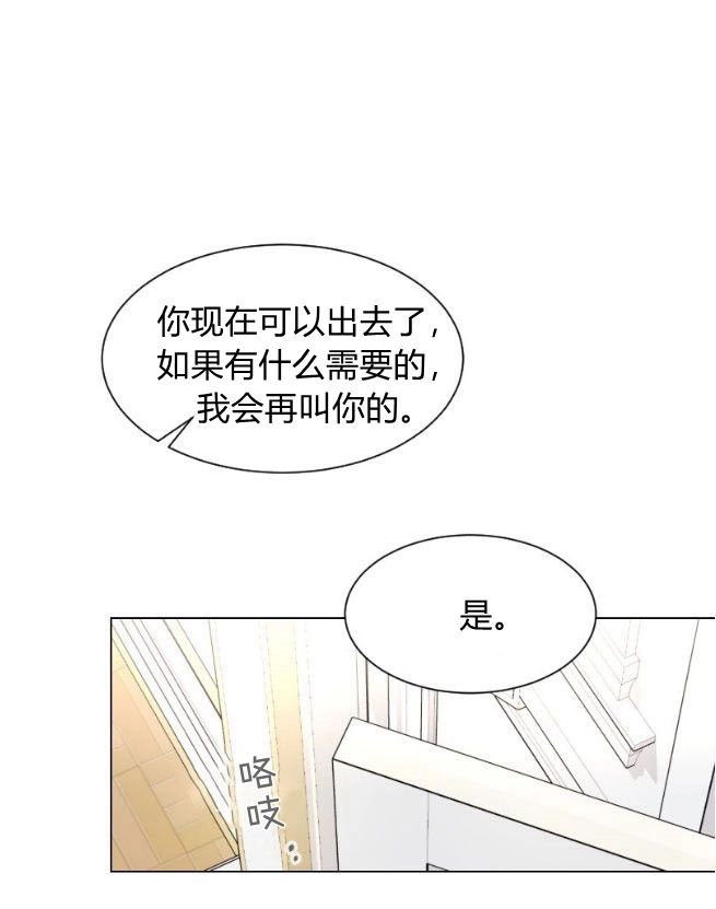 反派想要优雅的死去 第09话 第34页