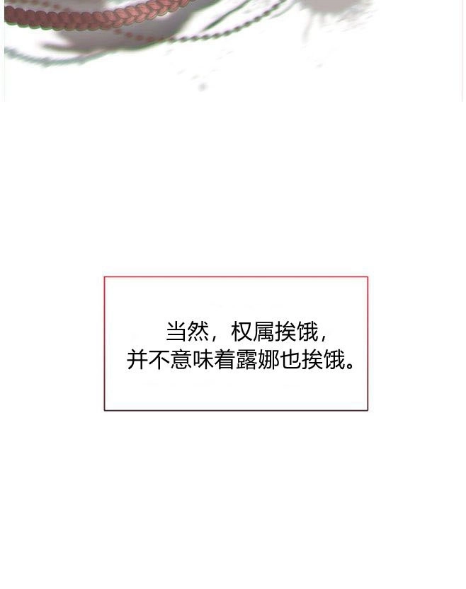 反派想要优雅的死去 第09话 第94页