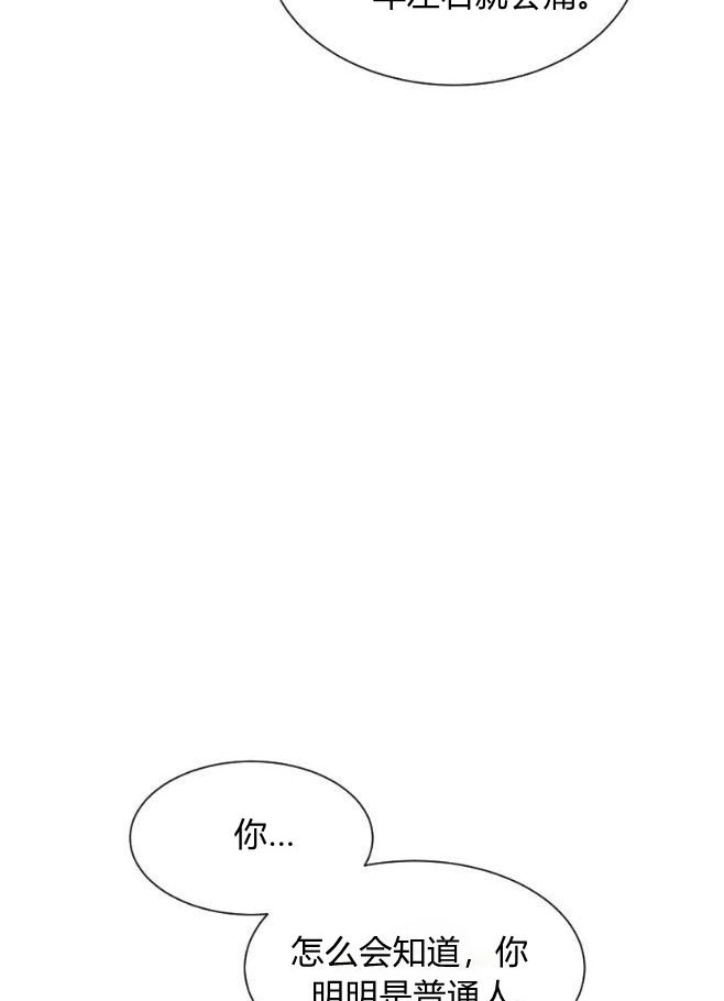 反派想要优雅的死去 第09话 第114页