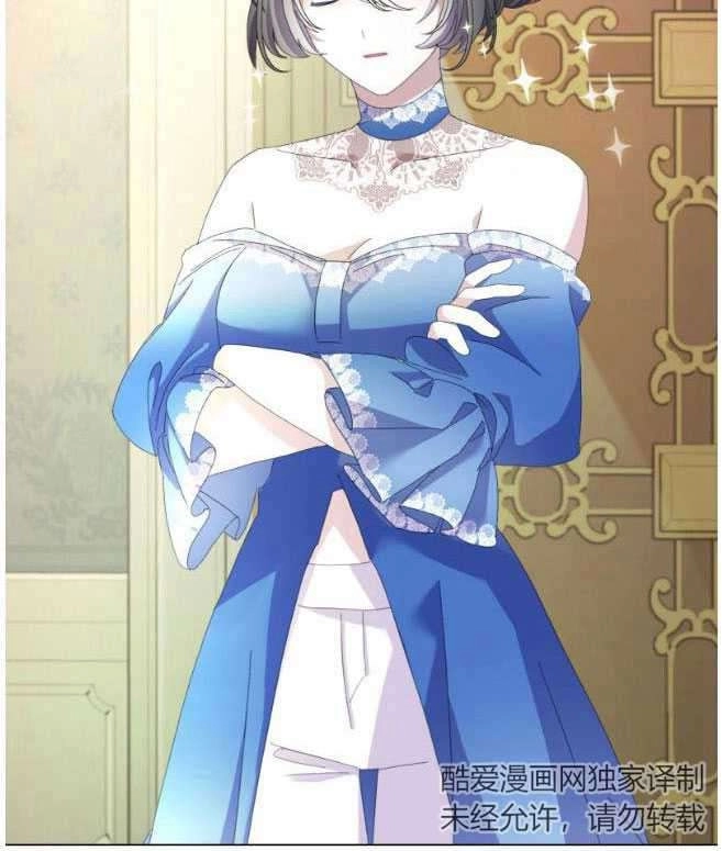 反派想要优雅的死去 第09话 第66页