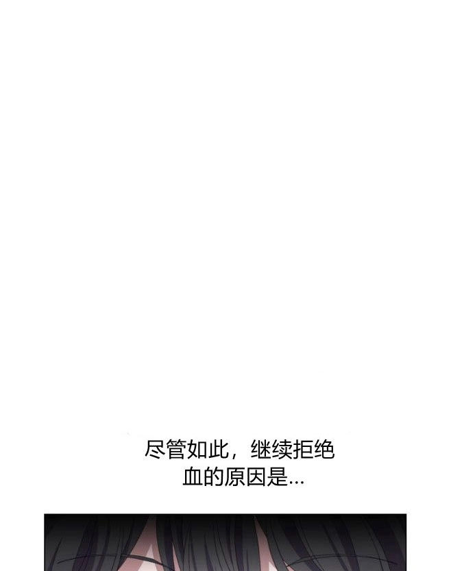反派想要优雅的死去 第09话 第97页