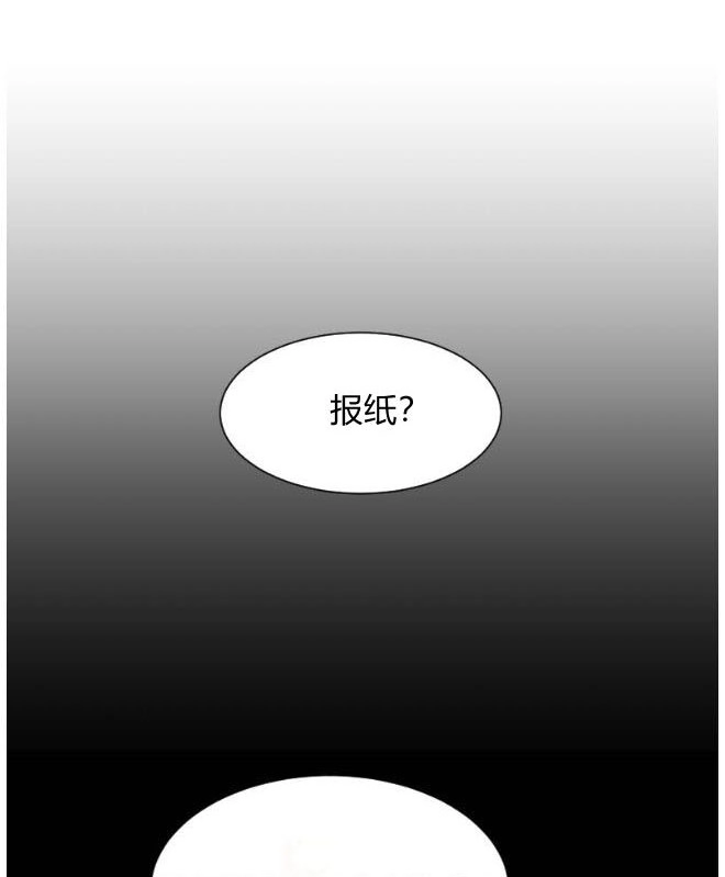 反派想要优雅的死去 第09话 第52页