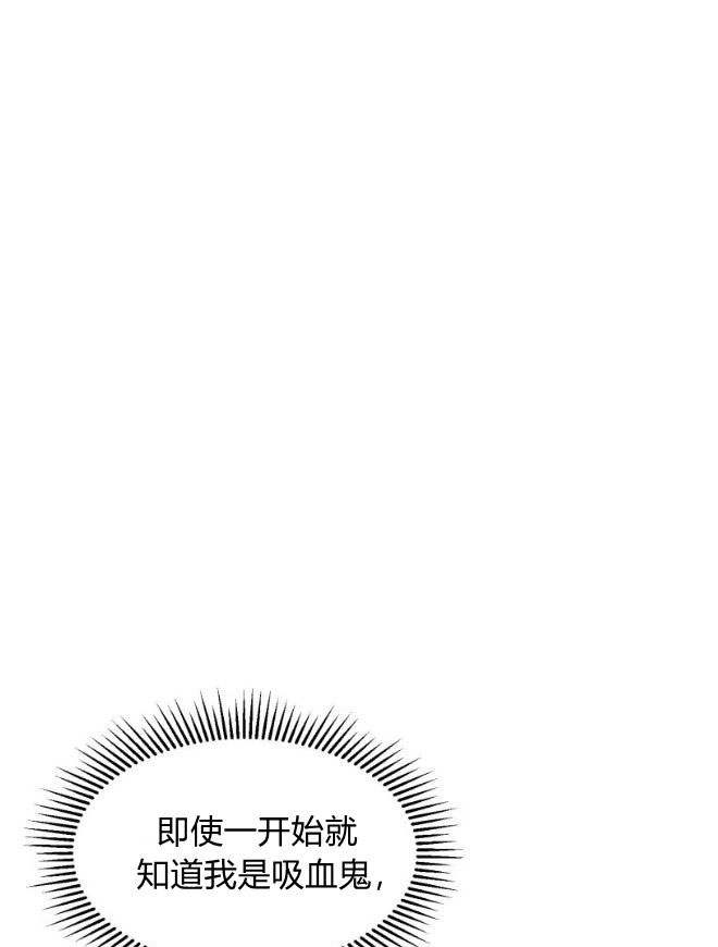 反派想要优雅的死去 第09话 第15页