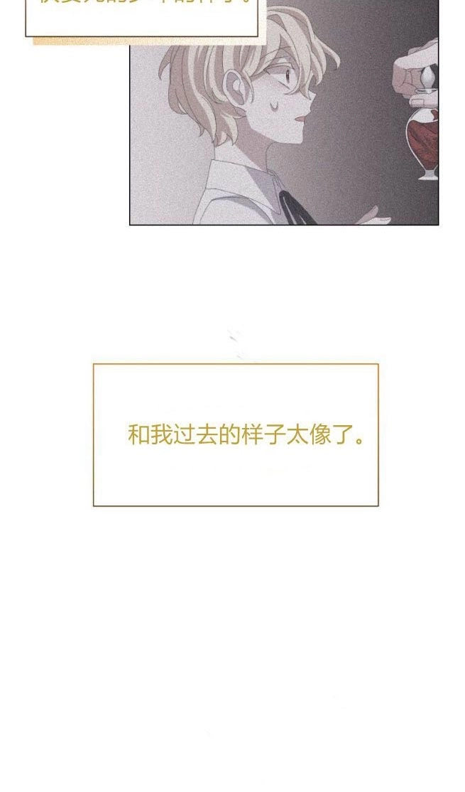 反派想要优雅的死去 第10话 第60页