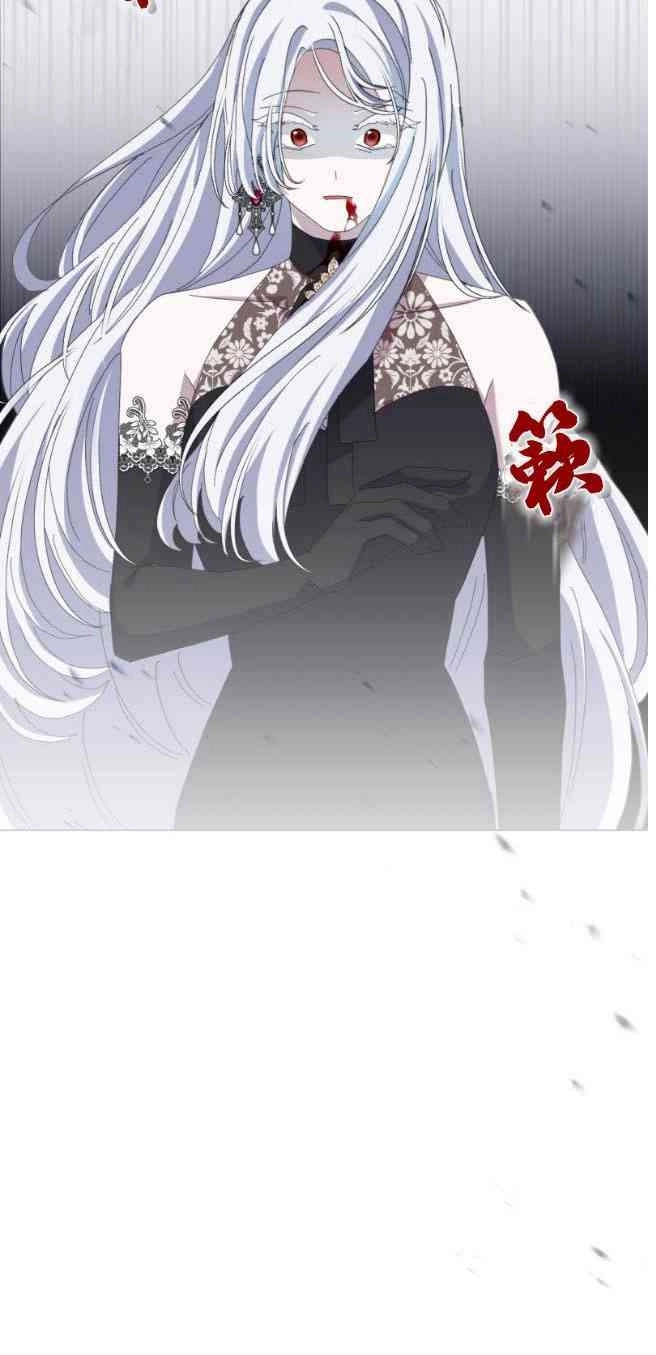 反派想要优雅的死去 第10话 第93页