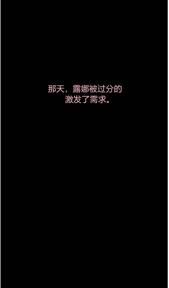 反派想要优雅的死去 第10话 第48页