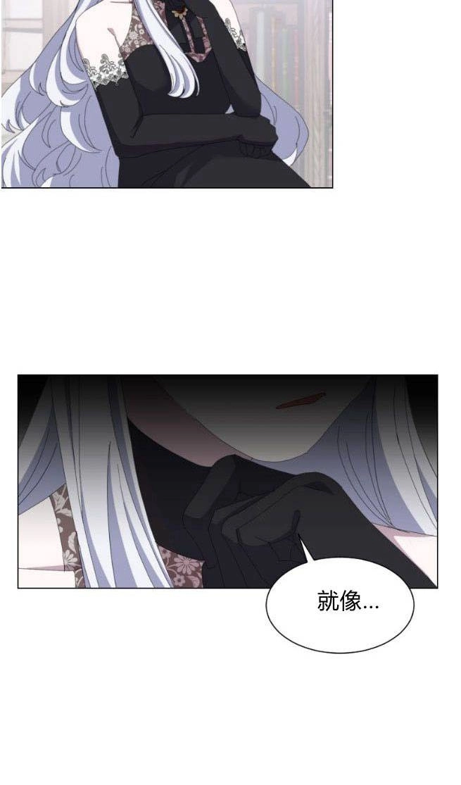 反派想要优雅的死去 第10话 第57页
