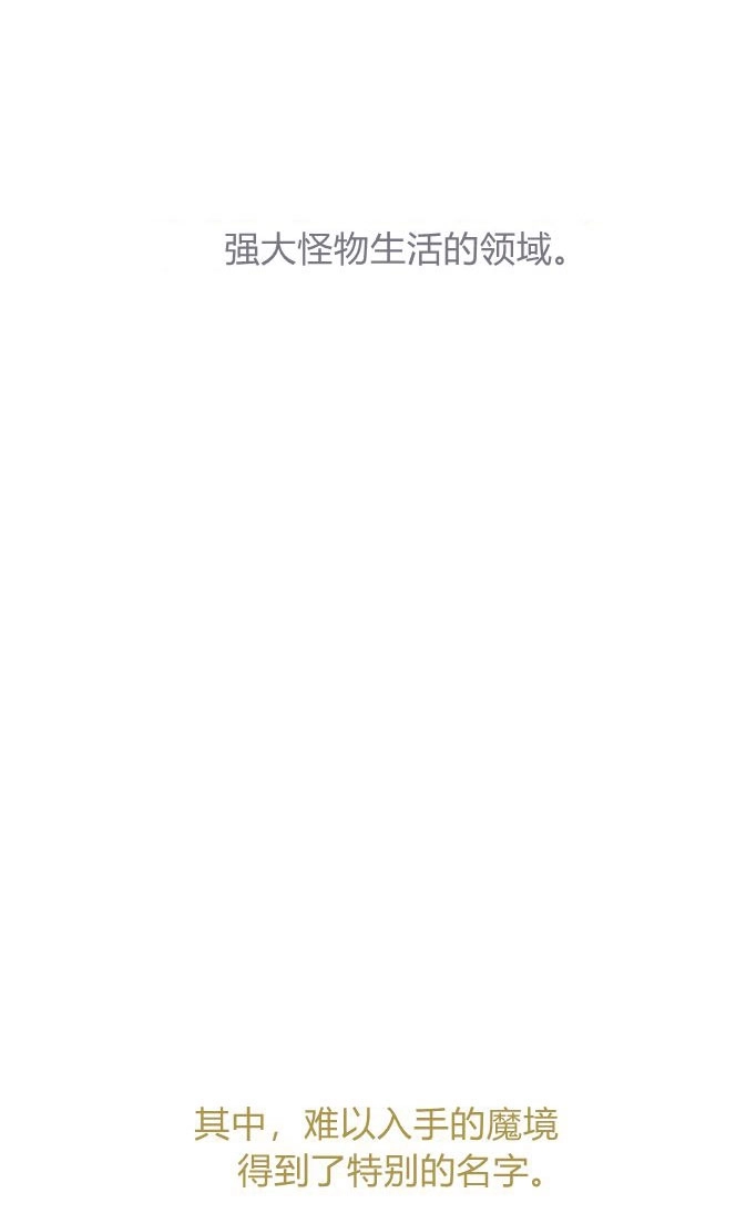 反派想要优雅的死去 第10话 第12页