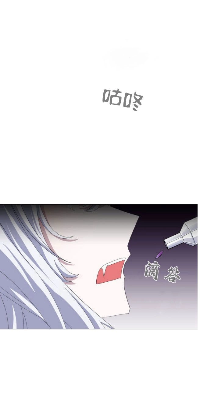 反派想要优雅的死去 第10话 第91页