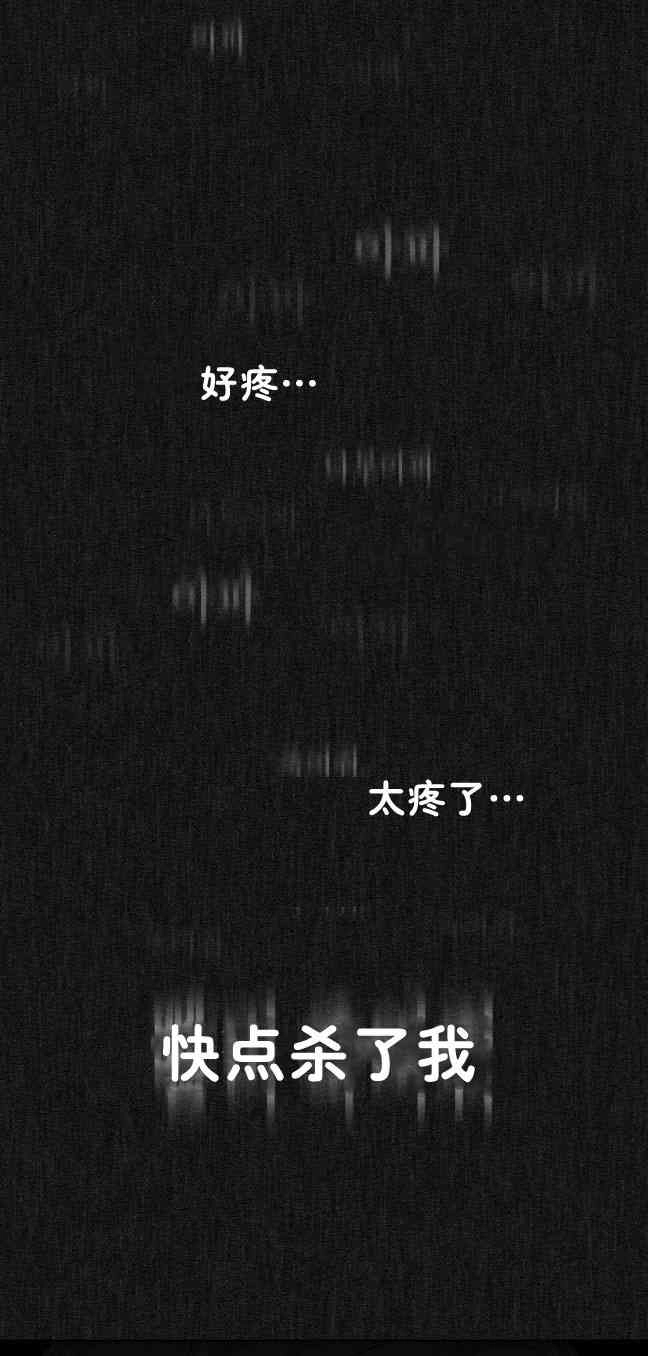 反派想要优雅的死去 第10话 第96页