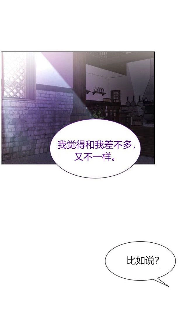 反派想要优雅的死去 第10话 第40页