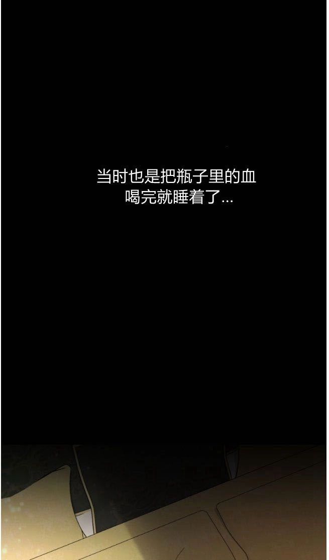 反派想要优雅的死去 第10话 第46页