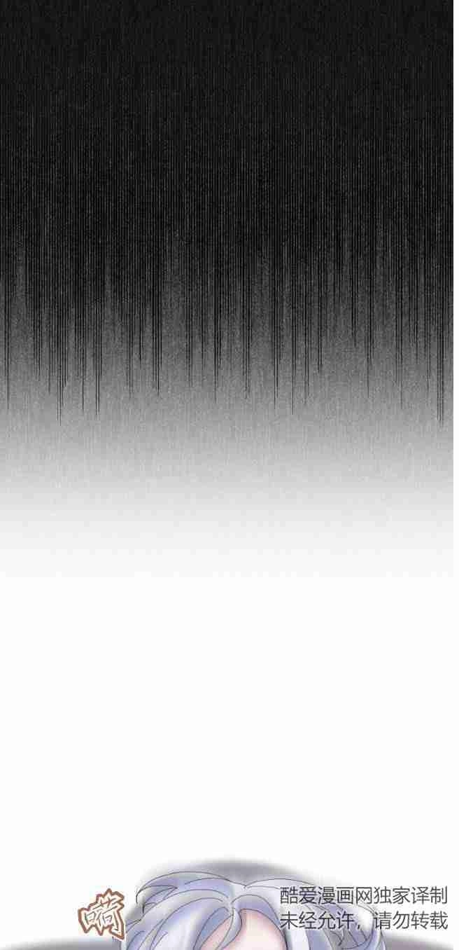 反派想要优雅的死去 第10话 第98页