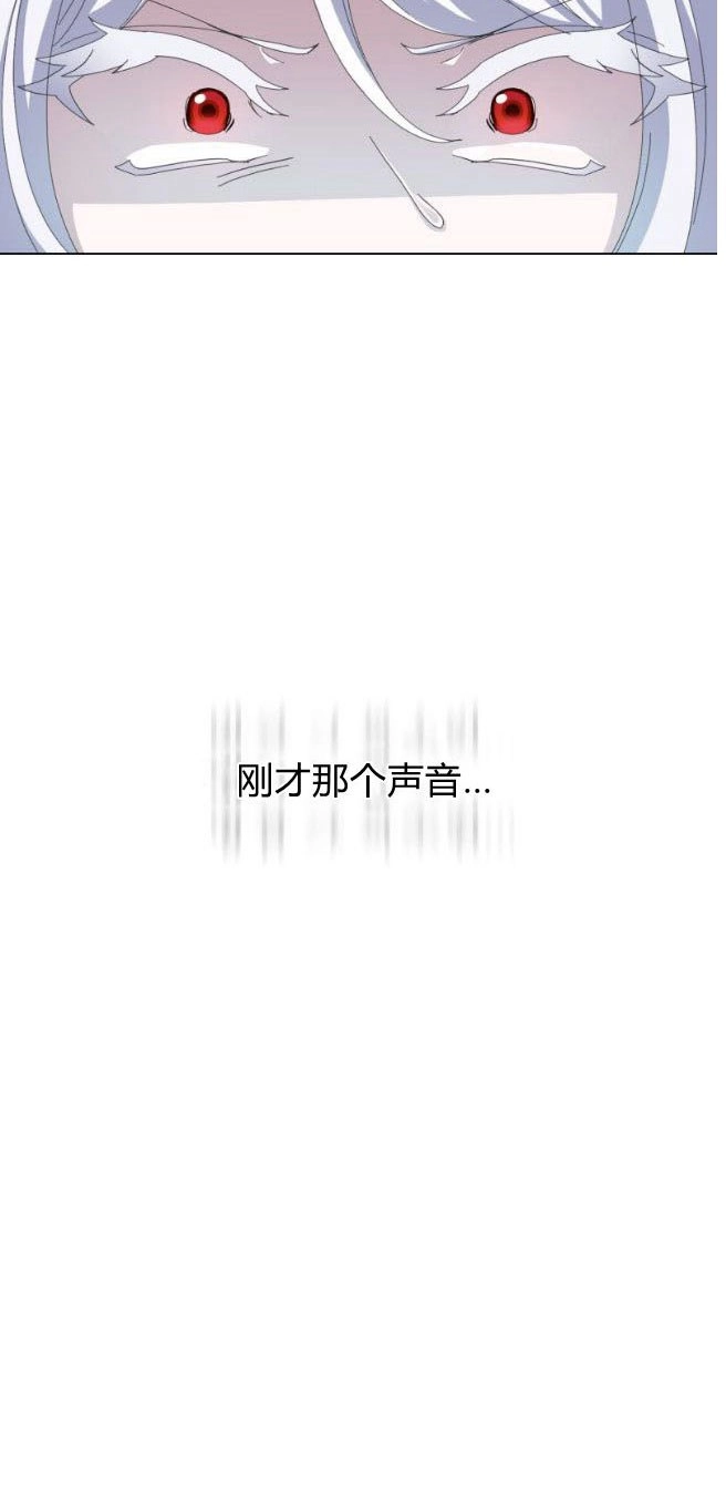 反派想要优雅的死去 第10话 第103页