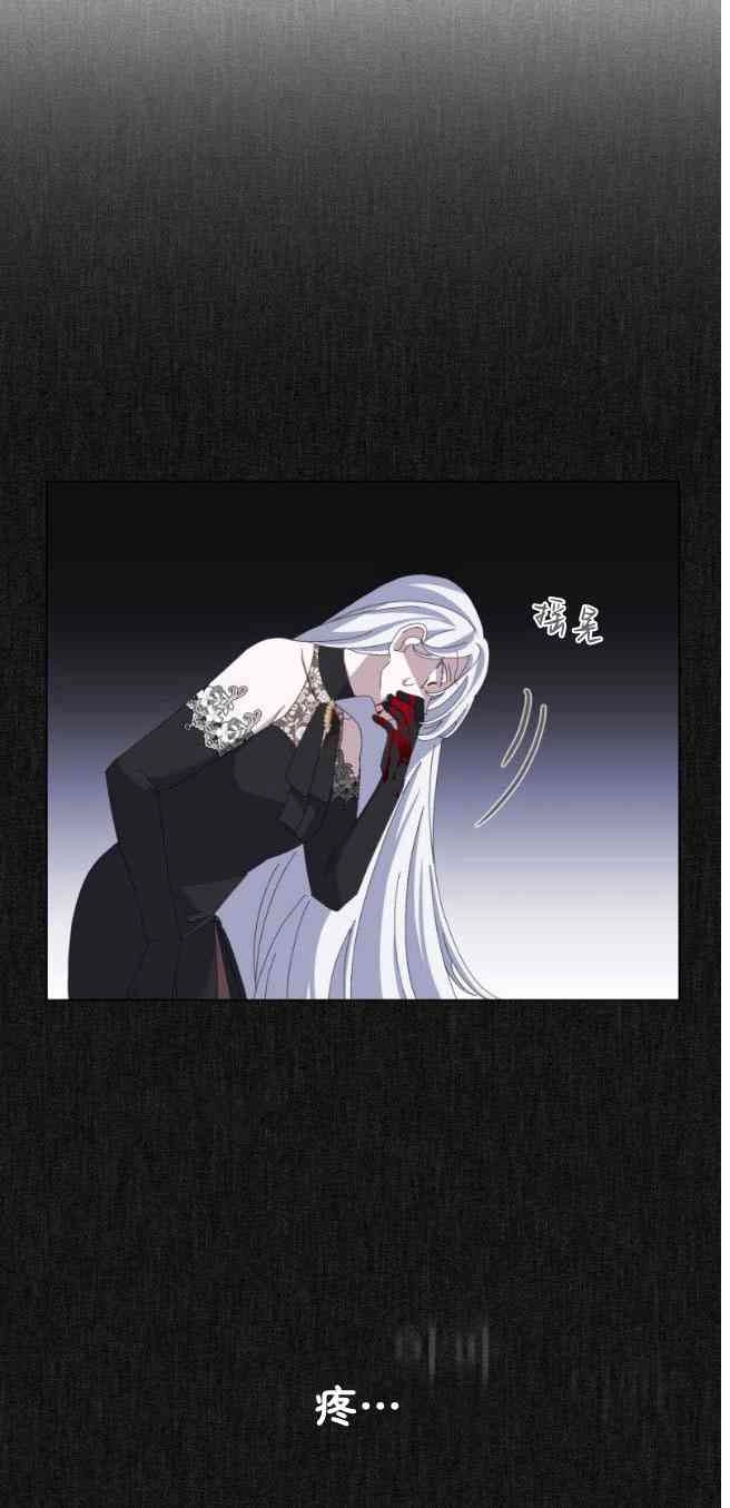 反派想要优雅的死去 第10话 第95页