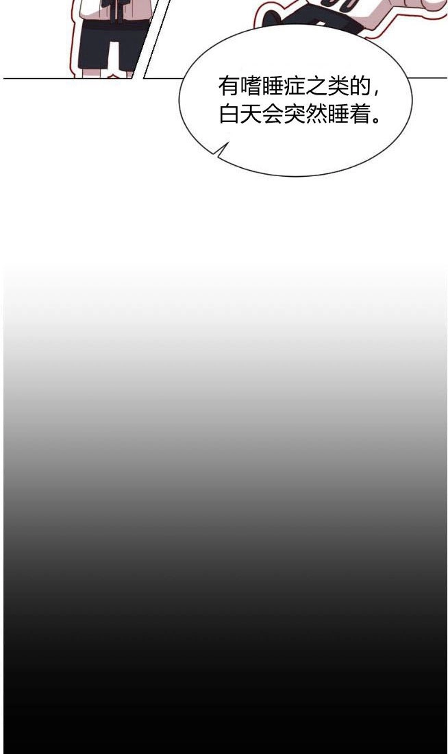 反派想要优雅的死去 第10话 第44页