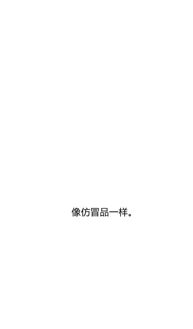 反派想要优雅的死去 第10话 第58页