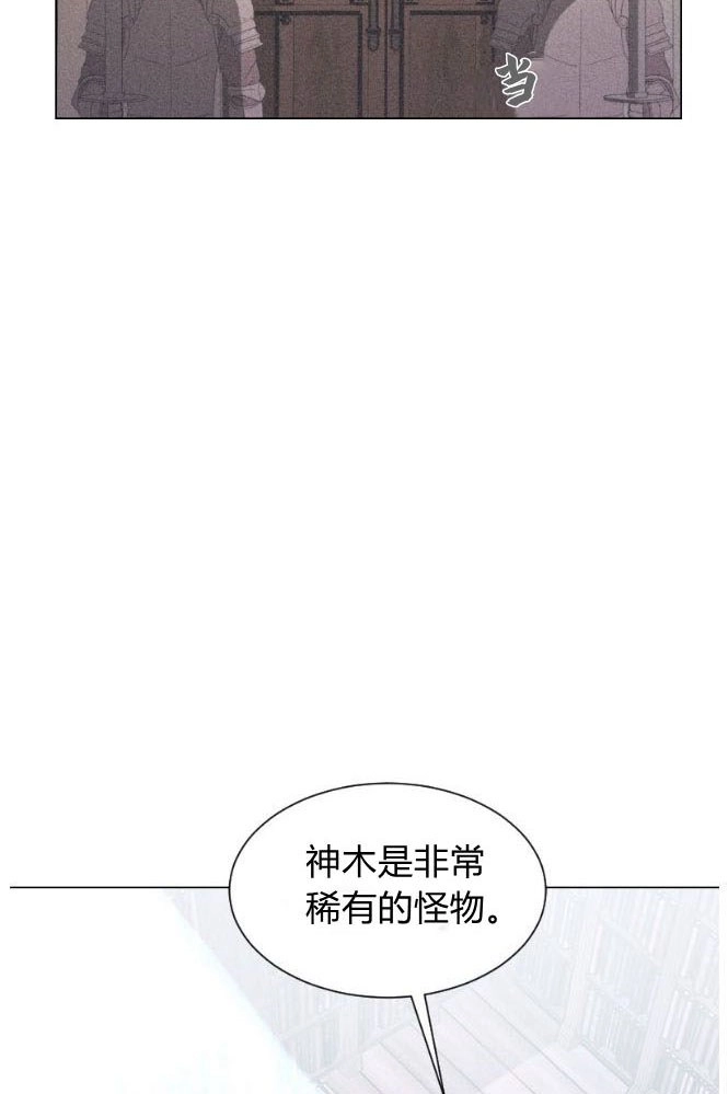 反派想要优雅的死去 第10话 第22页
